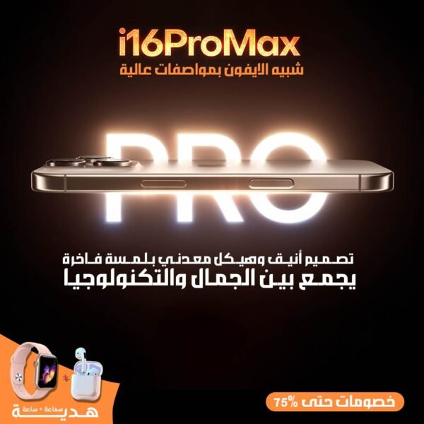 ⁦iPhone 16 Pro max⁩ - الصورة ⁦2⁩